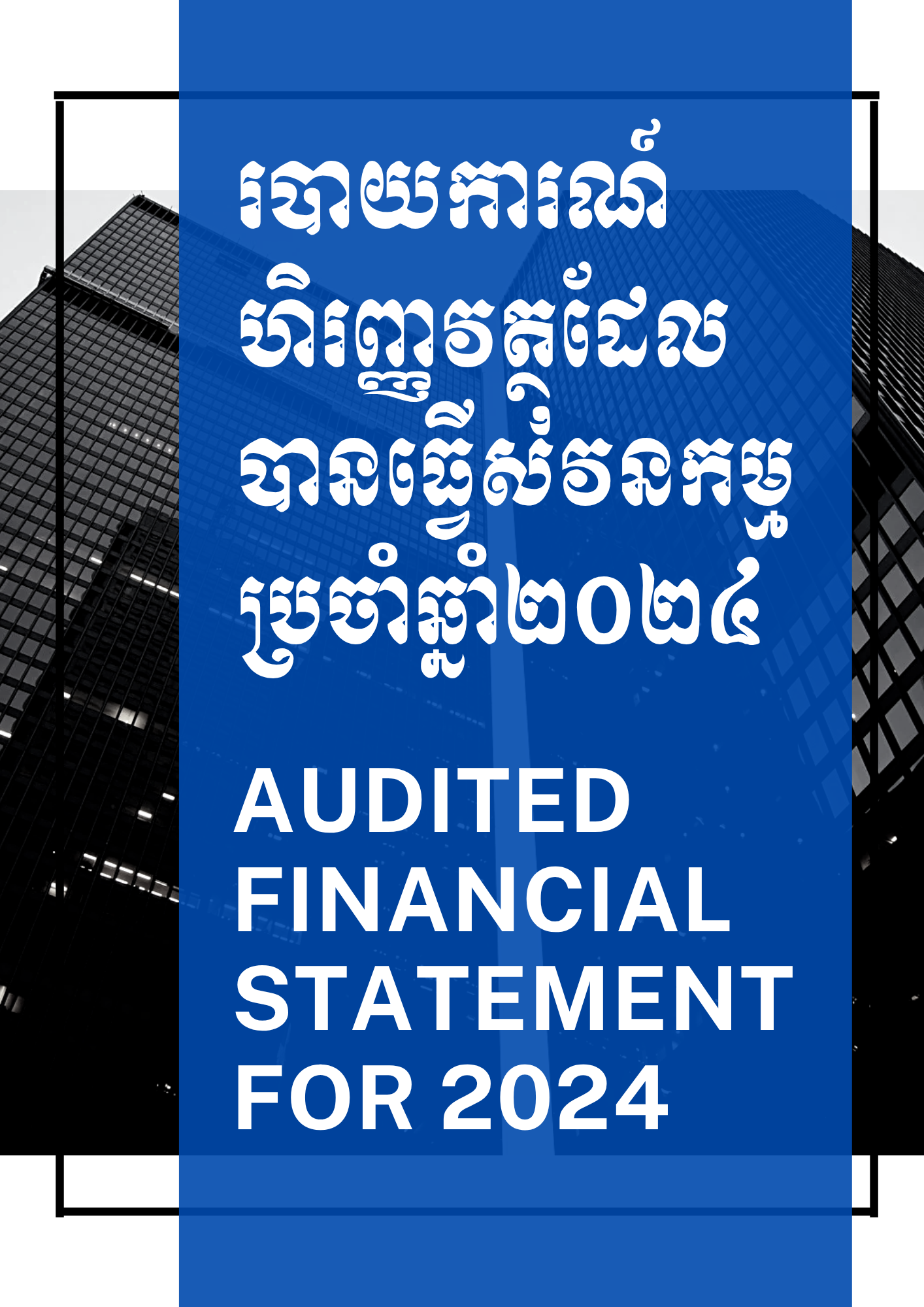 Financial Statement financialStatement